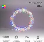 NEON-NIGHT 303-209 Гирлянда Роса с трансформатором 20 м, 200 LED, цвет свечения мультиколор NEON-NIGHT