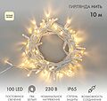 NEON-NIGHT 305-166 Гирлянда светодиодная Нить 10м 100 LED ТЕПЛЫЙ БЕЛЫЙ IP65 белый ПВХ постоянное свечение 230В соединяется нужен блок 303-500-1 NEON-NIGHT