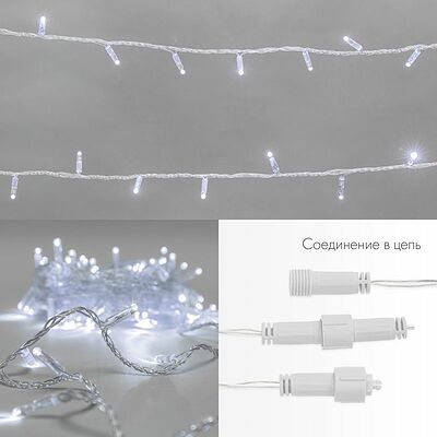 NEON-NIGHT 305-195 Гирлянда светодиодная Нить 10м 200 LED БЕЛЫЙ прозрачный ПВХ IP65 постоянное свечение 230В соединяется нужен блок 303-500-1 NEON-NIGHT