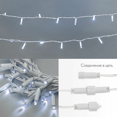 NEON-NIGHT 305-235 Гирлянда светодиодная Нить 10м 100 LED БЕЛЫЙ белый ПВХ IP65 эффект мерцания 24В соединяется NEON-NIGHT нужен трансформатор 531-100/531-311/531-312