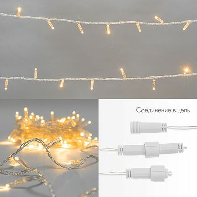 NEON-NIGHT 305-281 Гирлянда светодиодная Нить 10м 100 LED ЖЕЛТЫЙ прозрачный ПВХ IP65 эффект мерцания 230В соединяется нужен блок 303-500-1 NEON-NIGHT
