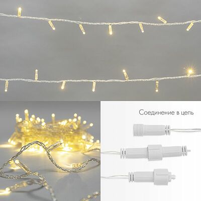NEON-NIGHT 305-286 Гирлянда светодиодная Нить 10м 100 LED ТЕПЛЫЙ БЕЛЫЙ прозрачный ПВХ IP65 эффект мерцания 230В соединяется нужен блок 303-500-1 NEON-NIGHT