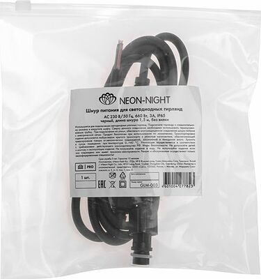 NEON-NIGHT 315-003 Блок питания для уличных гирлянд (без вилки) 4А, черный каучук, IP65 NEON-NIGHT