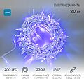 NEON-NIGHT 315-143 Гирлянда светодиодная Нить 20м 200 LED СИНИЙ белый каучук IP67 постоянное свечение 230В соединяется нужен блок 315-001 NEON-NIGHT NEON-NIGHT 315-143 Гирлянда светодиодная Нить 20м 200 LED СИНИЙ белый каучук IP67 постоянное свечение 230В соединяется нужен блок 315-001 NEON-NIGHT