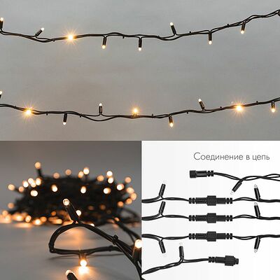 NEON-NIGHT 315-151 Гирлянда светодиодная Нить 20м 200 LED ЖЕЛТЫЙ черный каучук IP67 постоянное свечение 230В соединяется нужен блок 315-000 NEON-NIGHT