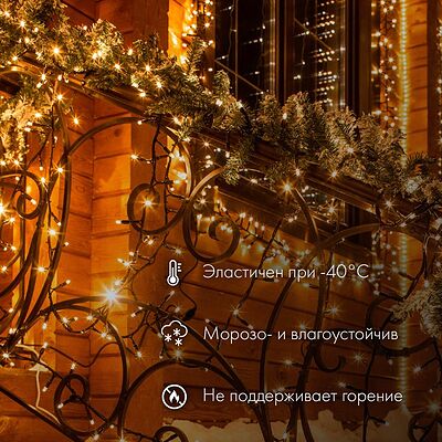 NEON-NIGHT 315-181 Гирлянда светодиодная Нить 20м 200 LED ЖЕЛТЫЙ белый каучук IP67 эффект мерцания 230В соединяется нужен блок 315-001 NEON-NIGHT