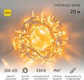 NEON-NIGHT 315-181 Гирлянда светодиодная Нить 20м 200 LED ЖЕЛТЫЙ белый каучук IP67 эффект мерцания 230В соединяется нужен блок 315-001 NEON-NIGHT