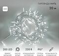 NEON-NIGHT 315-185 Гирлянда светодиодная Нить 20м 200 LED БЕЛЫЙ белый каучук IP67 эффект мерцания 230В соединяется нужен блок 315-001 NEON-NIGHT