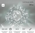NEON-NIGHT 315-505 Гирлянда светодиодная Нить 20м 200 LED БЕЛЫЙ белый каучук IP67 постоянное свечение 24В соединяется NEON-NIGHT нужен трансформатор 531-100/531-311/531-312 NEON-NIGHT 315-505 Гирлянда светодиодная Нить 20м 200 LED БЕЛЫЙ белый каучук IP67 постоянное свечение 24В соединяется NEON-NIGHT нужен трансформатор 531-100/531-311/531-312