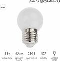 NEON-NIGHT 405-115 Лампа светодиодная, диаметр 45мм, E27, 5 LED, 2Вт, БЕЛЫЙ, 230В NEON-NIGHT