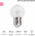 NEON-NIGHT 405-127 Ретро-лампа светодиодная, диаметр 45мм, E27, 6 LED, 2Вт, РОЗОВЫЙ, прозрачная колба, 230В NEON-NIGHT