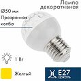NEON-NIGHT 405-211 Лампа светодиодная, диаметр 50мм, E27, 9 LED, 1Вт, ЖЕЛТЫЙ, прозрачная колба, 230В NEON-NIGHT NEON-NIGHT 405-211 Лампа светодиодная, диаметр 50мм, E27, 9 LED, 1Вт, ЖЕЛТЫЙ, прозрачная колба, 230В NEON-NIGHT