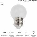 NEON-NIGHT 405-625 Лампа светодиодная, диаметр 45мм, E27, 7LED, 2Вт, БЕЛЫЙ, матовая колба, 24В NEON-NIGHT