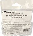 PROconnect 111-001-4 Вилка влагозащищенная прямая 2P+PE, 230В, 16А, IP44, каучук, черная PROconnect