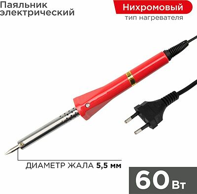 PROconnect 12-0124-4 Паяльник долговечное жало, серия Classic, 60Вт, 230В, блистер PROconnect