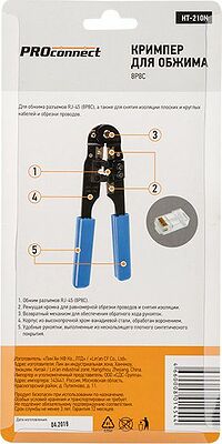 PROconnect 12-3451-4 Кримпер HT-210N для обжима 8P8C PROconnect