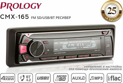 PROLOGY CMX-165 автомагнитола 1DIN, USB, microSD, AUX, Bluetooth 4.2, красная подсветка