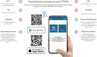 Датчик давления в шине QQr NFC TPMS Sensor 315/433 MHz Silver Metal Valve 126268