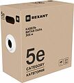 REXANT 01-0061-R Кабель витая пара U/UTP, CAT 5e, PVC, нг(А)-LSLTx, 4х2х0,52мм, 24AWG, INDOOR, SOLID, зеленый, 305м, РФ REXANT