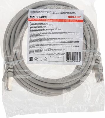 REXANT 02-0110-5 Патч-корд F/UTP, CAT 5e, RJ45-RJ45, 26AWG, LSZH, серый, 5м REXANT