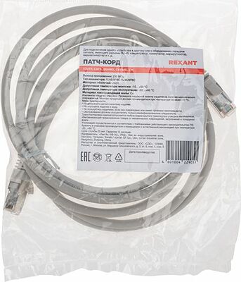 REXANT 02-0210-2 Патч-корд F/UTP, CAT 6, RJ45-RJ45, 26AWG, LSZH, серый, 2м REXANT