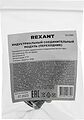 REXANT 02-0285 Индустриальный соединительный модуль, RJ-45(8P8C), FTP, CAT 6, IP68 с защитным колпачком для кабеля REXANT