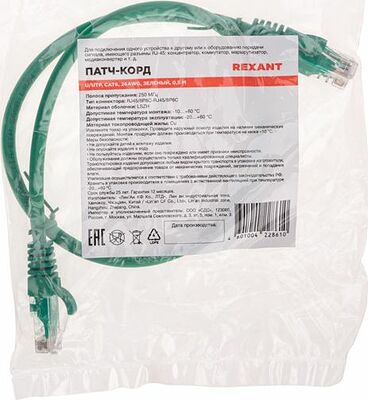 REXANT 02-0296-05 Патч-корд U/UTP, CAT 6, RJ45-RJ45, 26AWG, LSZH, зеленый, 0,5м REXANT
