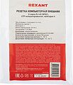 REXANT 03-0136 Розетка компьютерная внешняя, 2-порта RJ-45 (8P8C), UTP CAT 6 REXANT REXANT 03-0136 Розетка компьютерная внешняя, 2-порта RJ-45 (8P8C), UTP CAT 6 REXANT