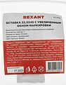 REXANT 03-0160 Вставка Mosaic 22,5x45, на 1 порт с прозрачной шторкой и увеличенным окном маркировки, белая