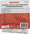 REXANT 03-0162 Вставка Mosaic 45x45, на 2 порта с прозрачной шторкой и увеличенным окном маркировки, белая
