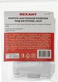 REXANT 03-0221 Корпус настенной розетки под 1 модуль Keystone Jack белый