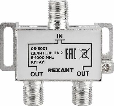 REXANT 05-6001 Делитель ТВх2 под F-разъем, 5-1000МГц REXANT