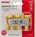 REXANT 05-6102-1 Делитель ТВх3 под F-разъем, 5-1000МГц, Gold (4 F-разъема в комплекте) REXANT REXANT 05-6102-1 Делитель ТВх3 под F-разъем, 5-1000МГц, Gold (4 F-разъема в комплекте) REXANT