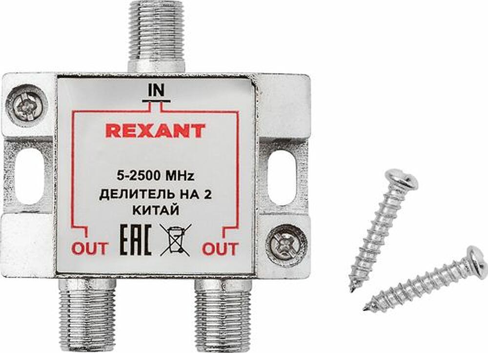 REXANT 05-6201 Делитель ТВх2 под F-разъем, 5-2500МГц СПУТНИК REXANT