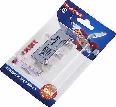 REXANT 06-0041-C Делитель антенный, (3 TV), 5-1000 МГц REXANT