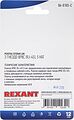 REXANT 06-0105-C Розетка сетевая LAN, на стену, 2 гнездо 8Р8С (RJ-45), CAT 5е REXANT 