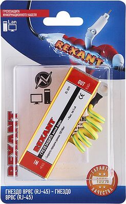 REXANT 06-0119-C Грозозащита информационного кабеля, гнездо 8Р8С (RJ-45) - гнездо 8Р8С (RJ-45) (1шт/уп) REXANT 