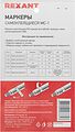 REXANT 07-6201 Маркеры самоклеящиеся МС-1 (цифры от 0 до 9) REXANT