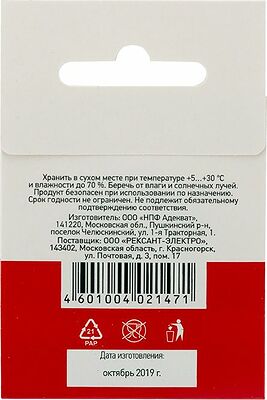 REXANT Припой с канифолью ПОС-61 d=0.8мм спираль 1 метр REXANT 09-3108 (09-3108)