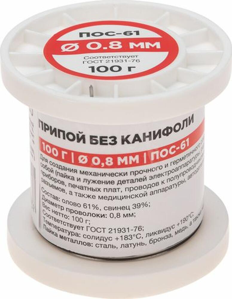 REXANT 09-3120 Припой без канифоли ПОС-61, 100г, Ø0,8мм, (олово 61%, свинец 39%), катушка REXANT