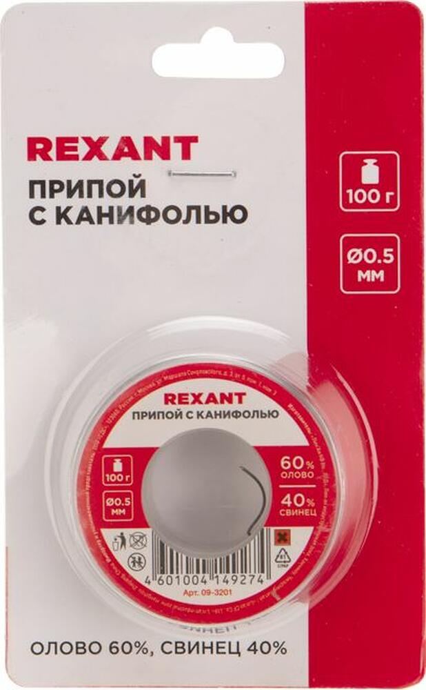 REXANT 09-3201 Припой с канифолью, 100г, Ø0,5мм, (олово 60%, свинец 40%), катушка, блистер REXANT