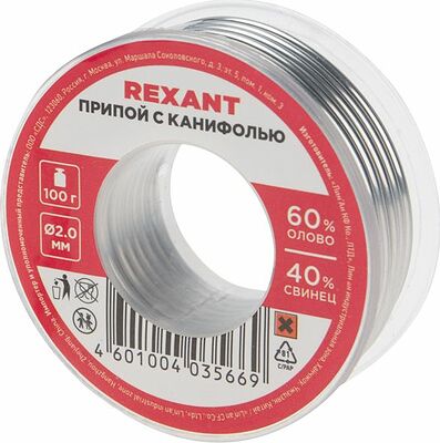 REXANT Припой с канифолью d=2.0 мм 100г (Sn60 Pb40 Flux 2.2 %) REXANT 09-3223 (09-3223)