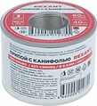 REXANT 09-3312 Припой с канифолью, 250г, Ø0,8мм, (олово 60%, свинец 40%), катушка REXANT