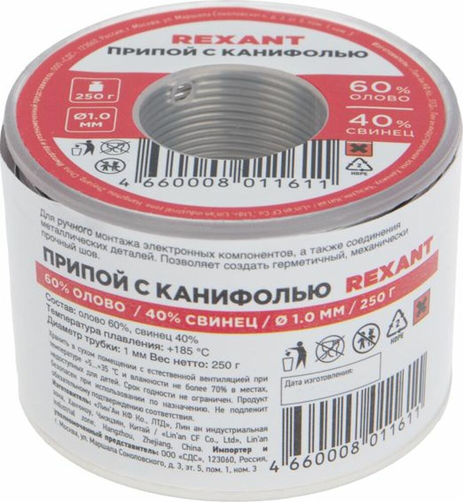 REXANT Припой с канифолью 250 гр. 1.0 мм (Sn60 Pb40 Flux 2.2%) REXANT 09-3313 (09-3313)
