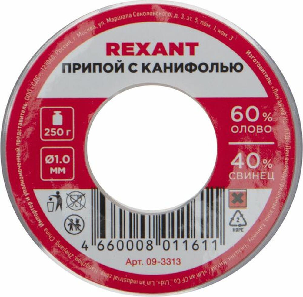 REXANT Припой с канифолью 250 гр. 1.0 мм (Sn60 Pb40 Flux 2.2%) REXANT 09-3313 (09-3313)