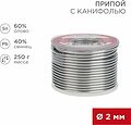 REXANT 09-3323 Припой с канифолью, 250г, Ø2мм, (олово 60%, свинец 40%), катушка REXANT REXANT 09-3323 Припой с канифолью, 250г, Ø2мм, (олово 60%, свинец 40%), катушка REXANT