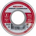 REXANT 09-3361 Припой с канифолью, 500г, Ø0,8мм, (олово 60%, свинец 40%), катушка REXANT