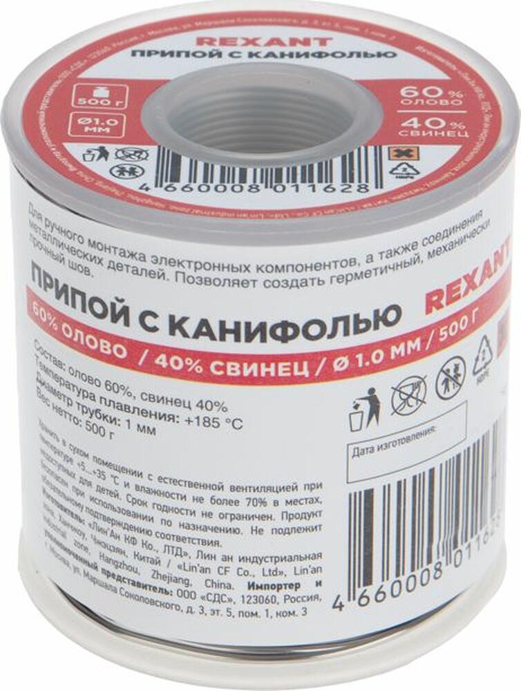 REXANT 09-3363 Припой с канифолью, 500г, Ø1мм, (олово 60%, свинец 40%), катушка REXANT