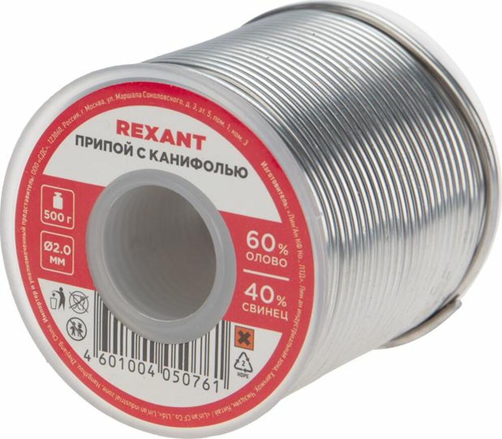 REXANT 09-3383 Припой с канифолью, 500г, Ø2мм, (олово 60%, свинец 40%), катушка REXANT