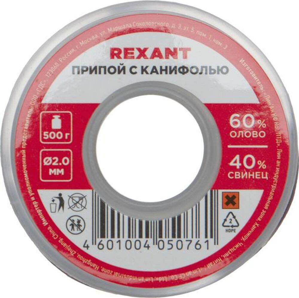 REXANT 09-3383 Припой с канифолью, 500г, Ø2мм, (олово 60%, свинец 40%), катушка REXANT